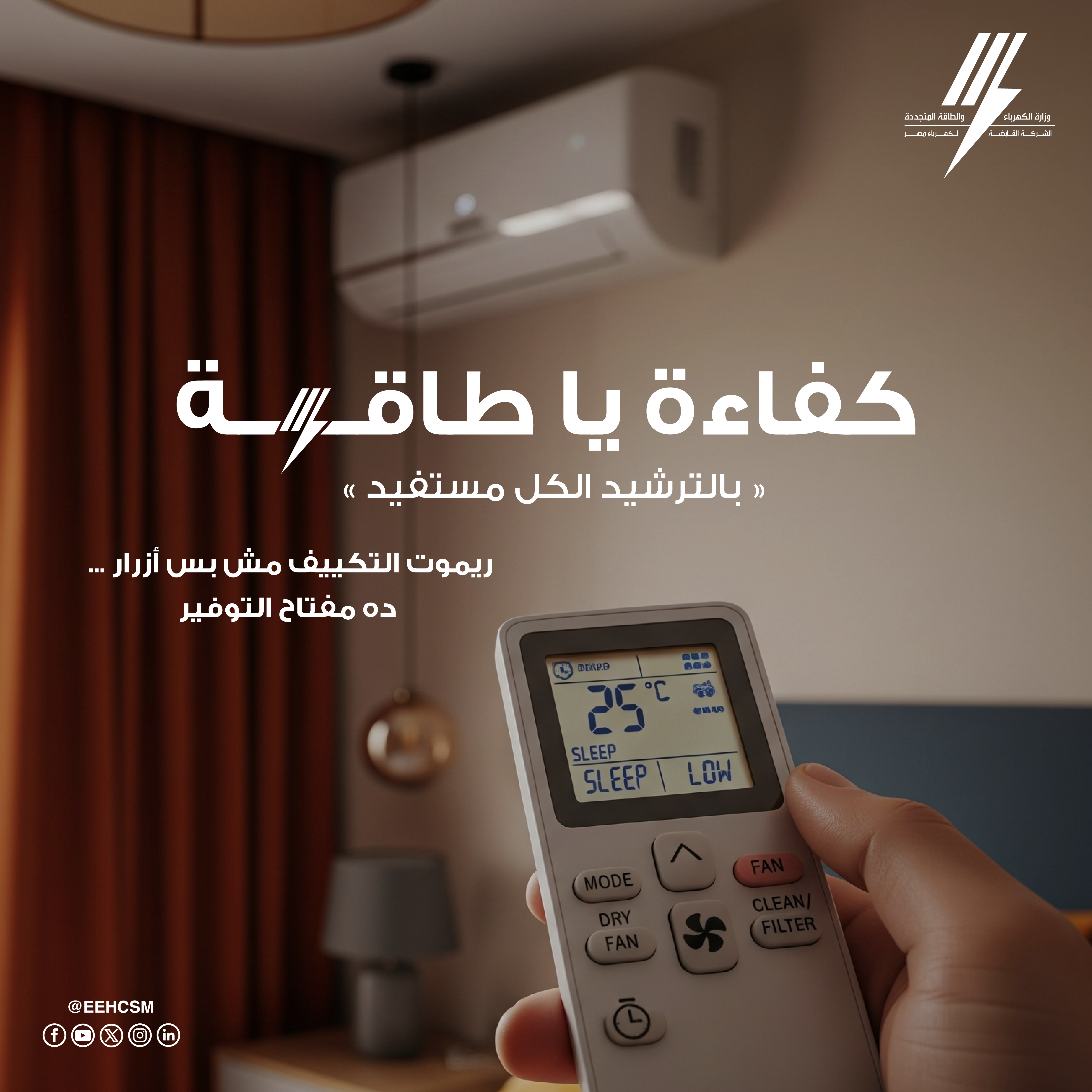 كفاءة