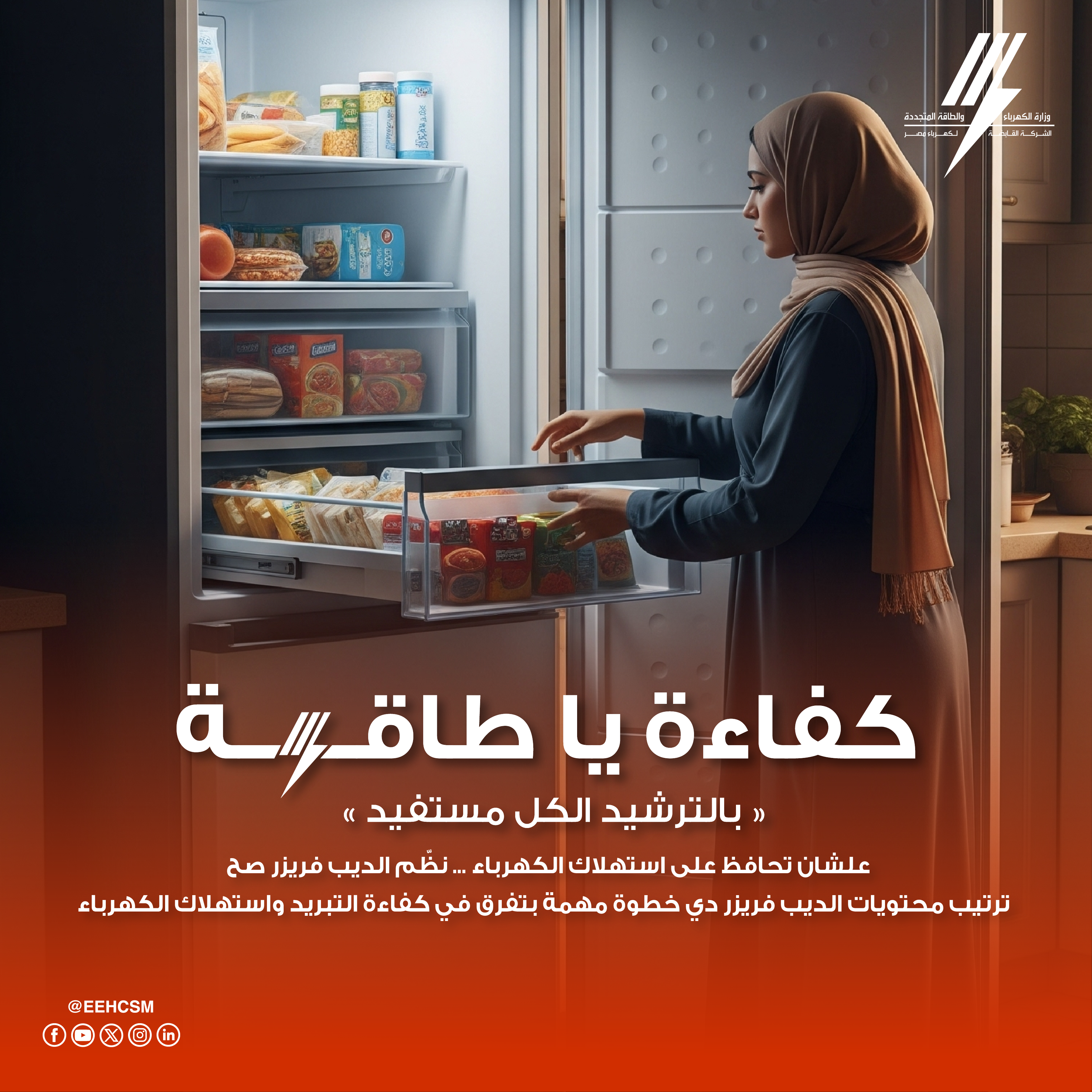علشان