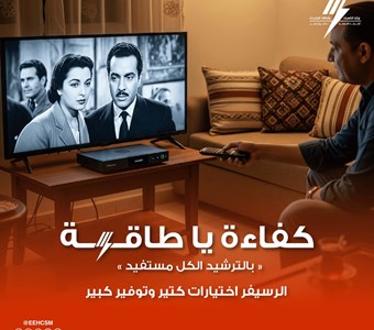 كفاءة