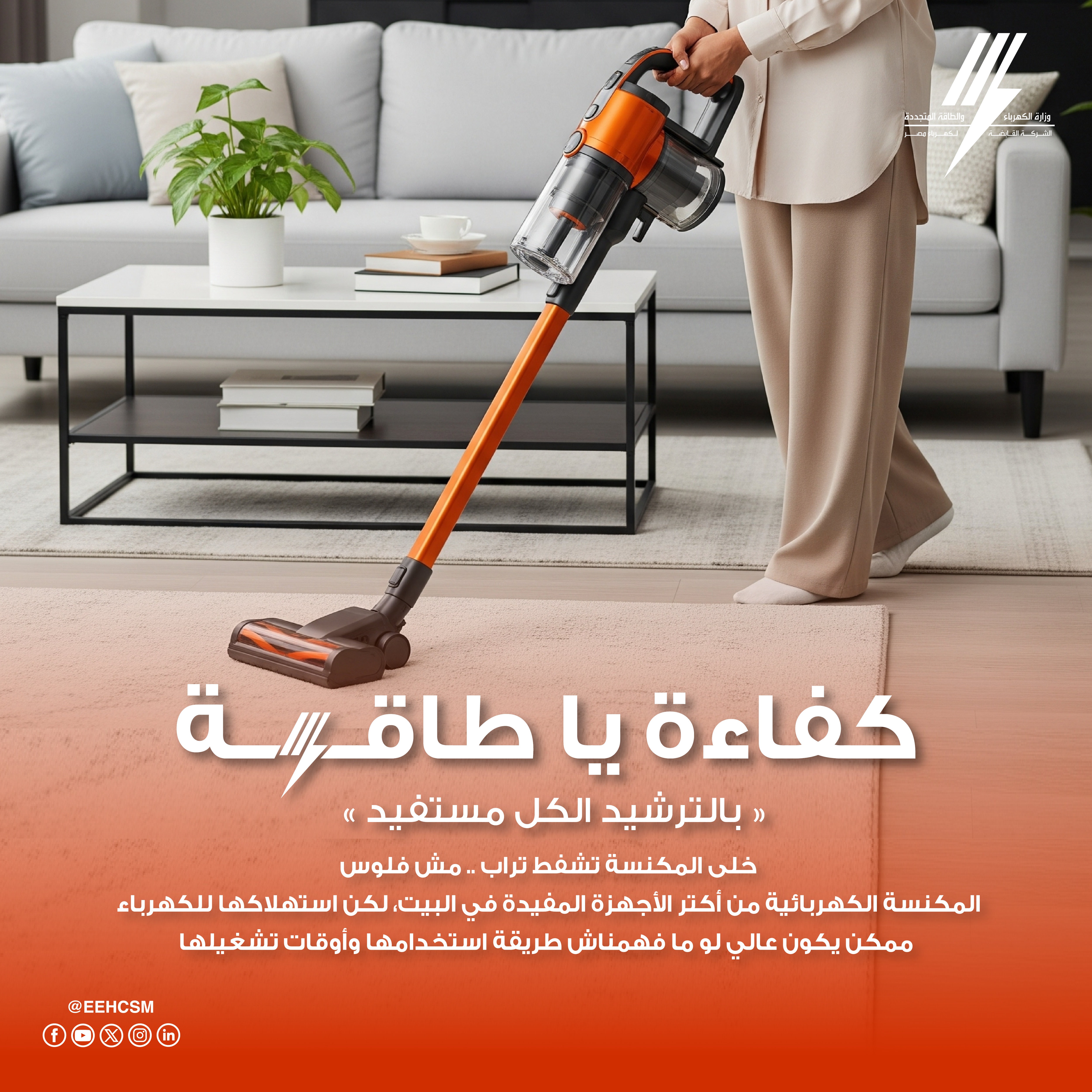 كفاءة