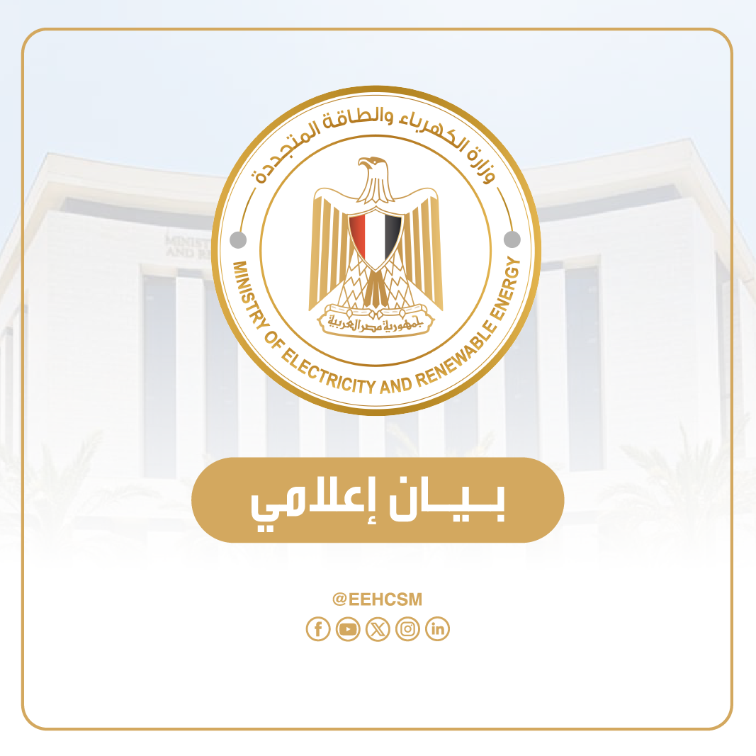 وزارة