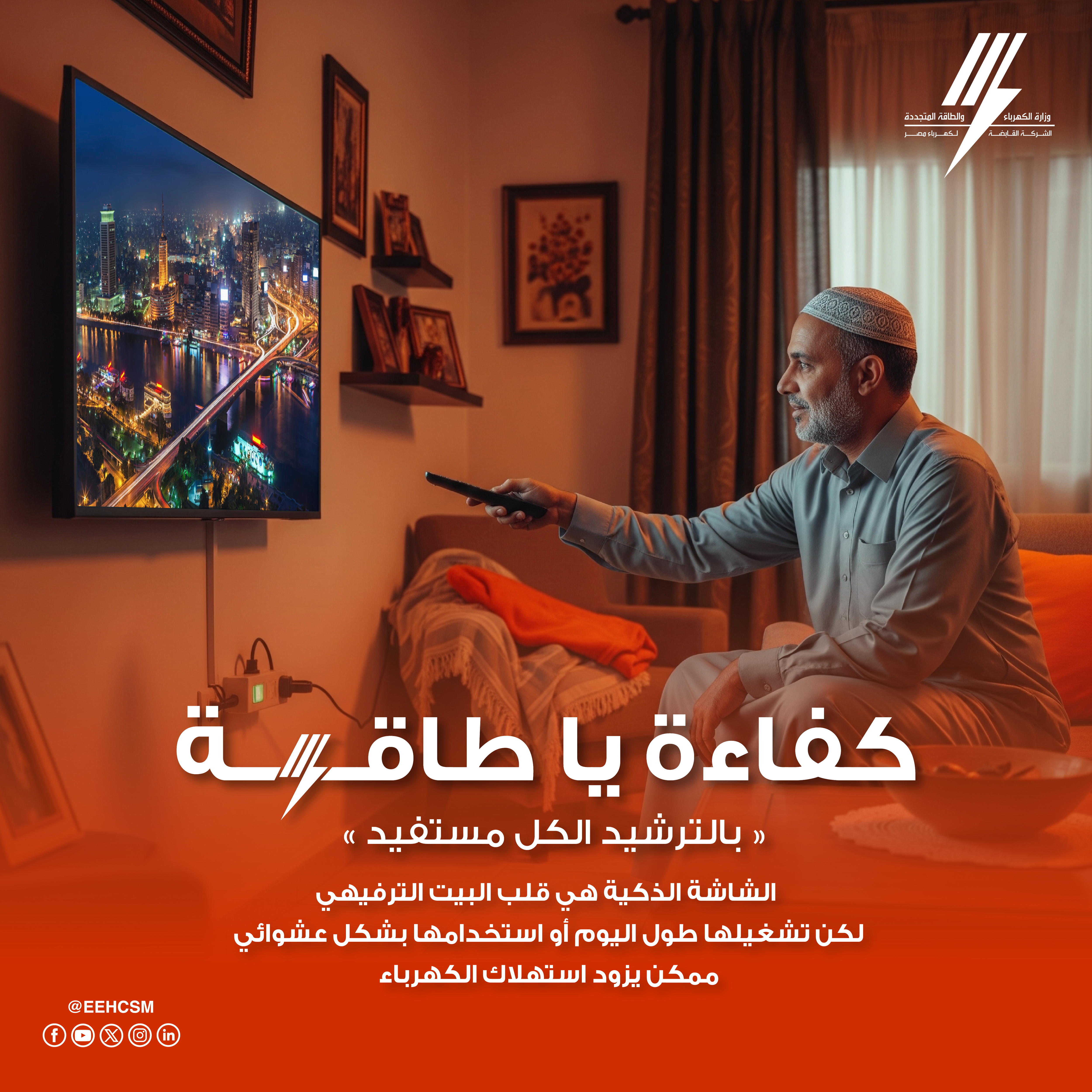 شاشتك